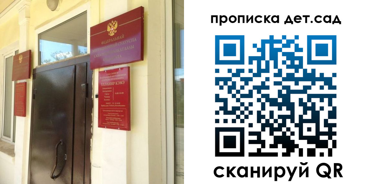 прописка гарантия в Полярных Зорях