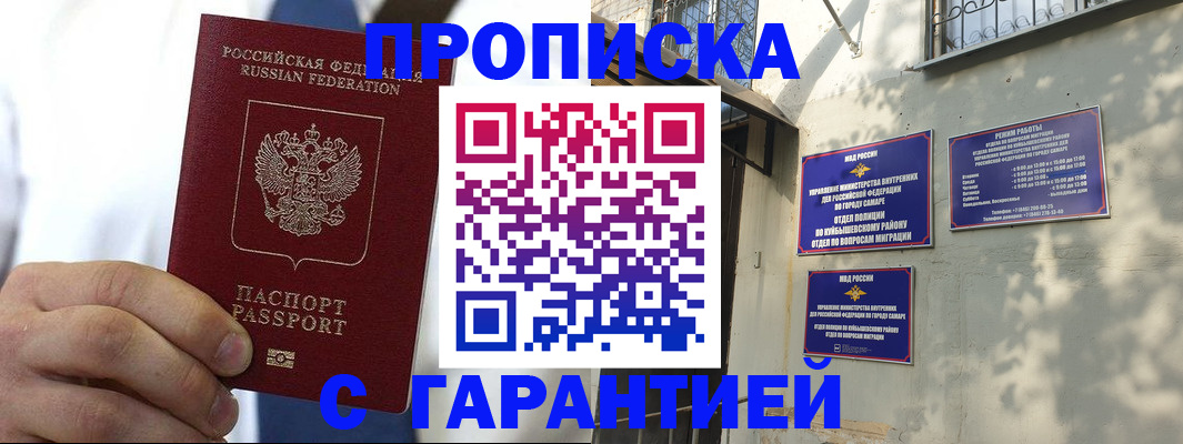 временная регистрация надежно в Полярных Зорях