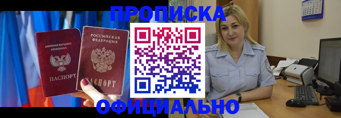временная регистрация для всех в Полярных Зорях